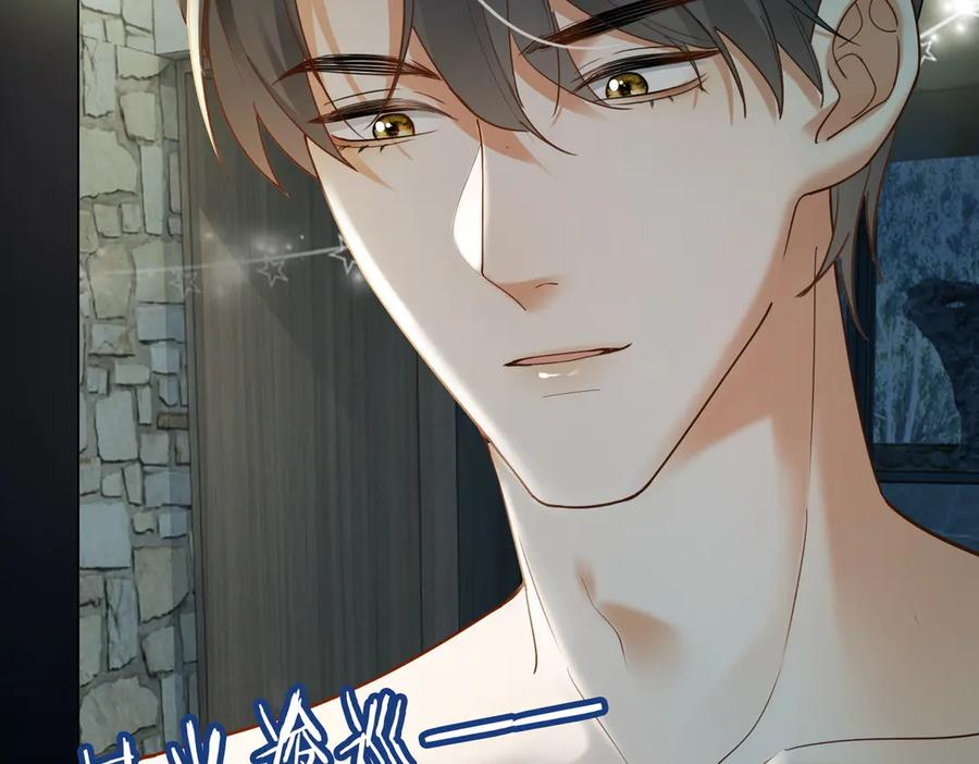 第96话 秘密泄露 第8页