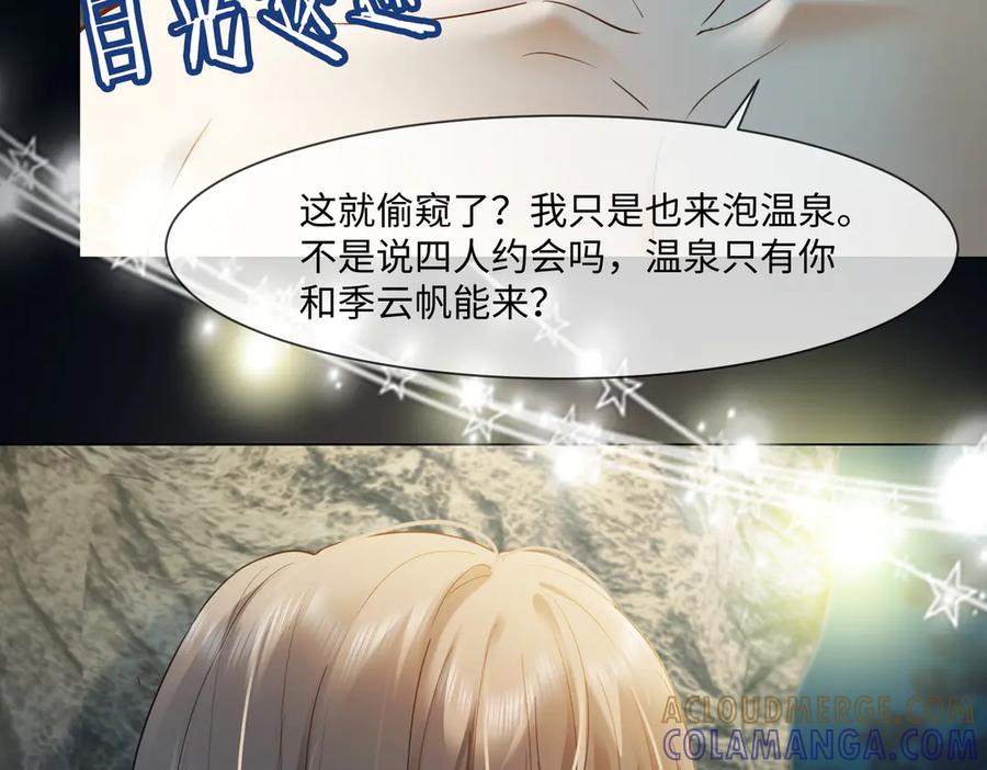 第96话 秘密泄露 第9页