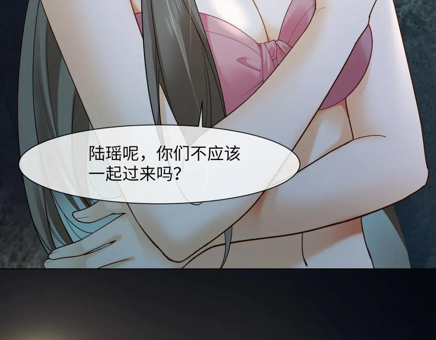 第96话 秘密泄露 第11页