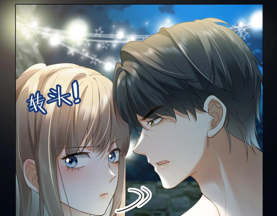 第96话 秘密泄露 第12页