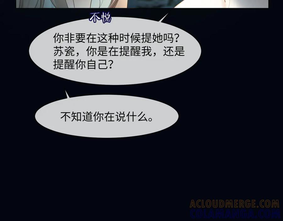 第96话 秘密泄露 第13页