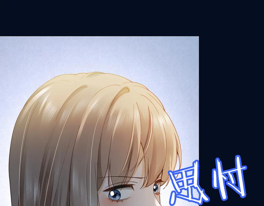 第96话 秘密泄露 第15页