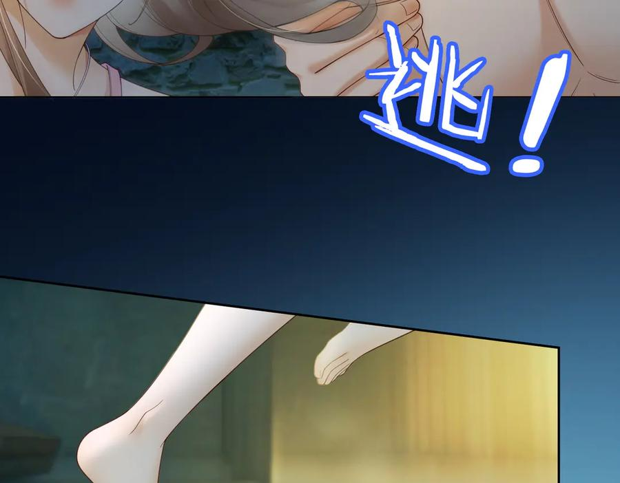 第96话 秘密泄露 第18页