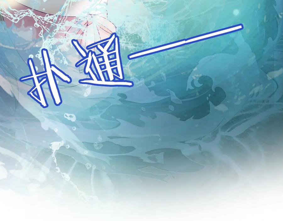 第96话 秘密泄露 第22页