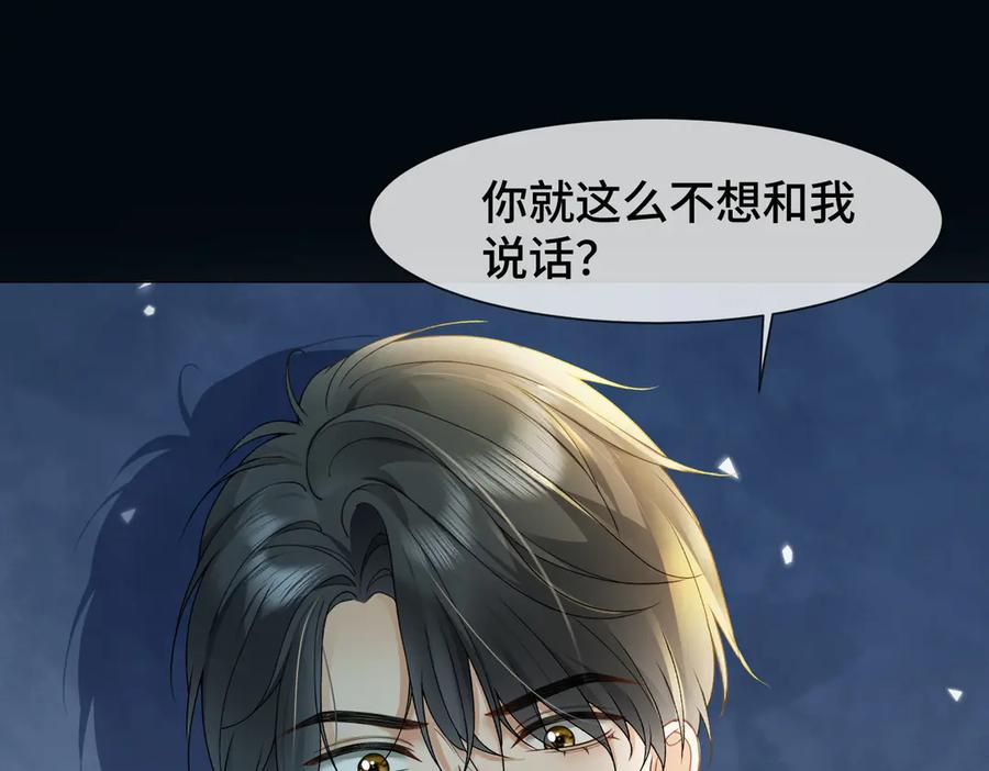 第96话 秘密泄露 第24页
