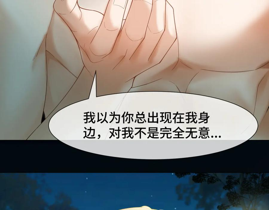 第96话 秘密泄露 第26页