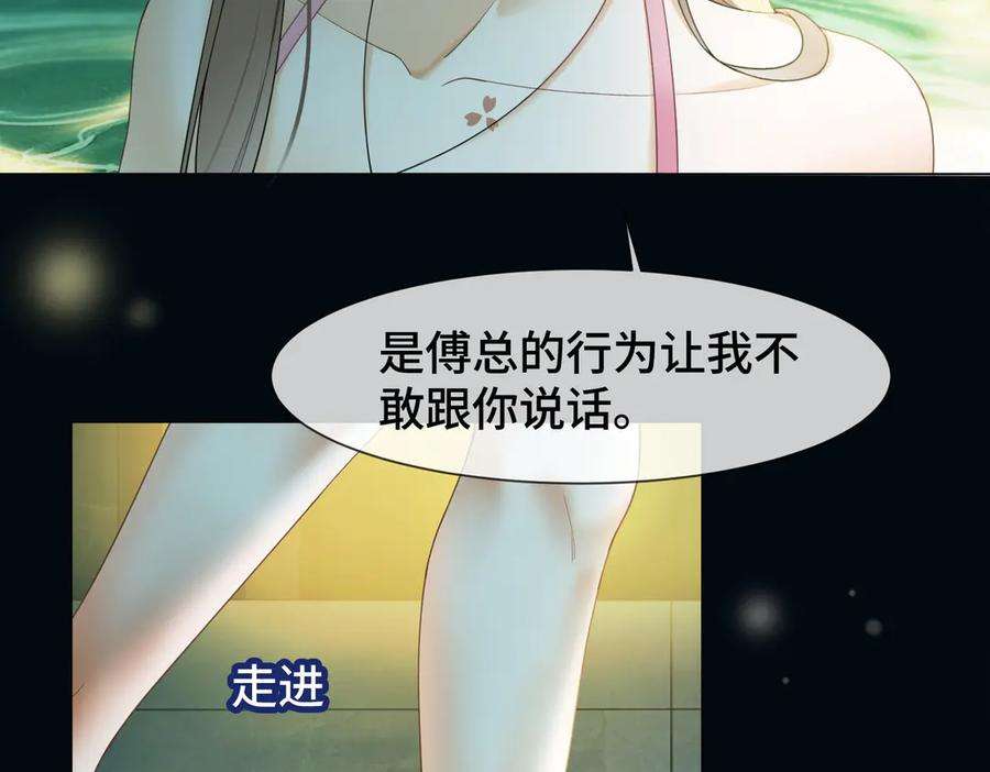 第96话 秘密泄露 第28页
