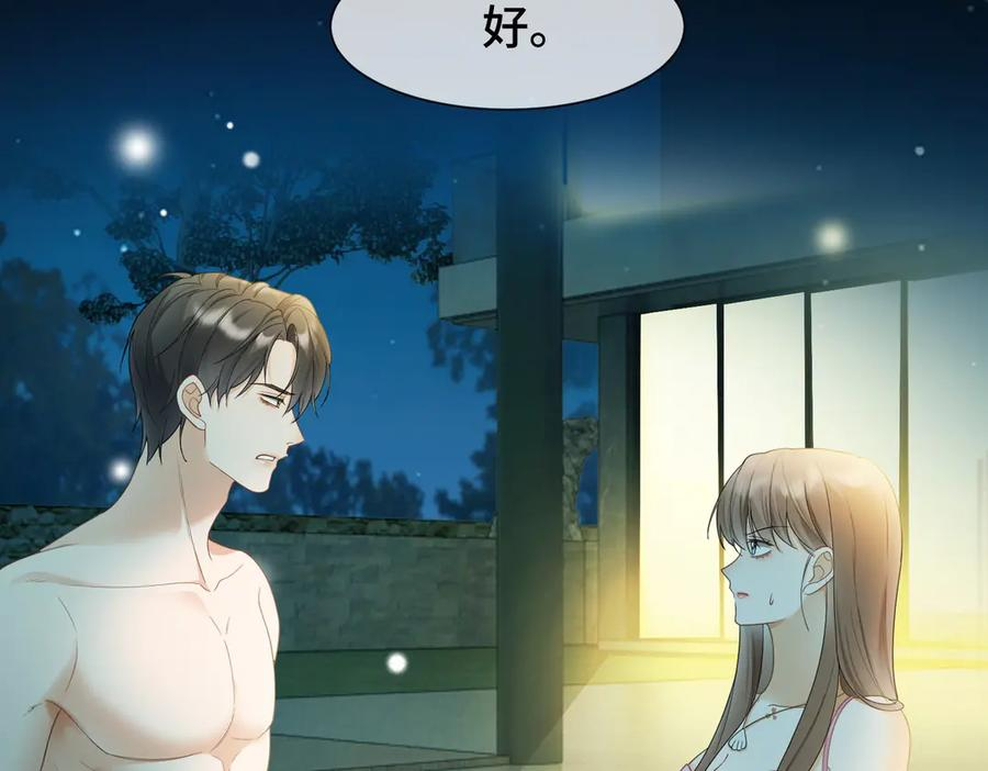 第96话 秘密泄露 第30页