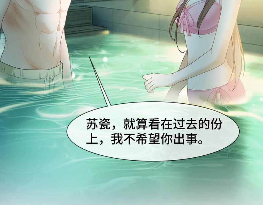 第96话 秘密泄露 第31页
