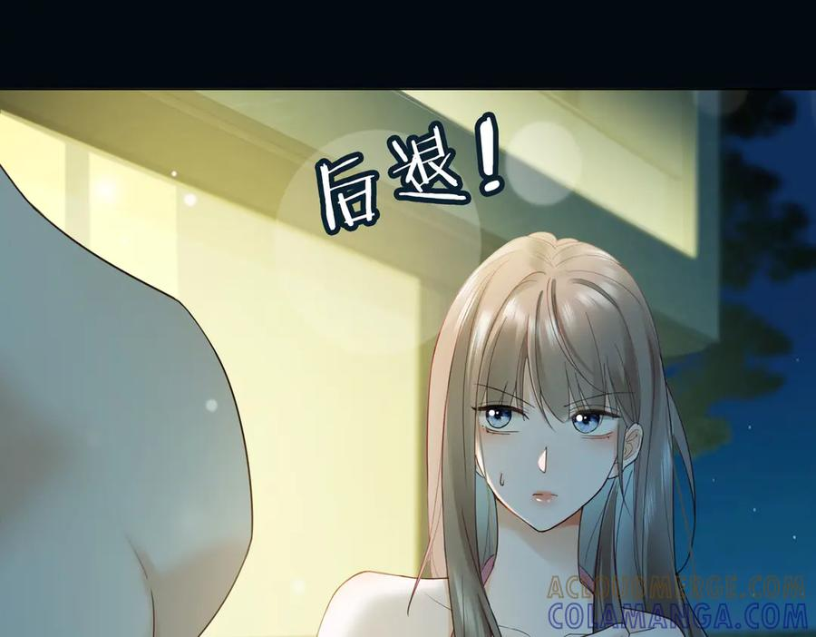 第96话 秘密泄露 第33页