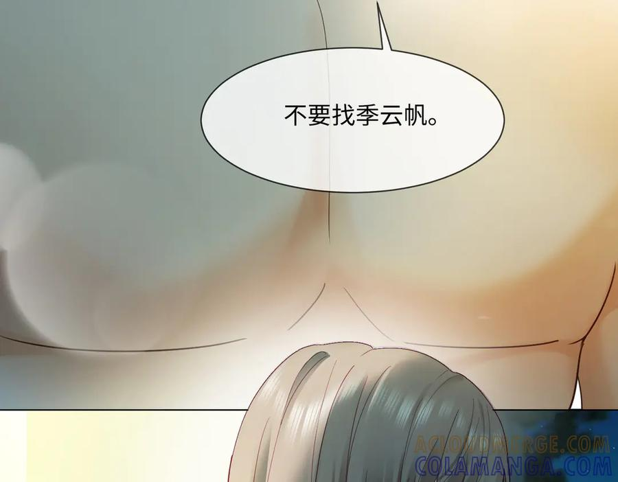 第96话 秘密泄露 第37页