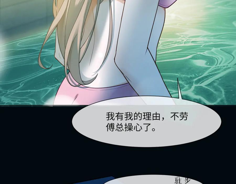 第96话 秘密泄露 第39页