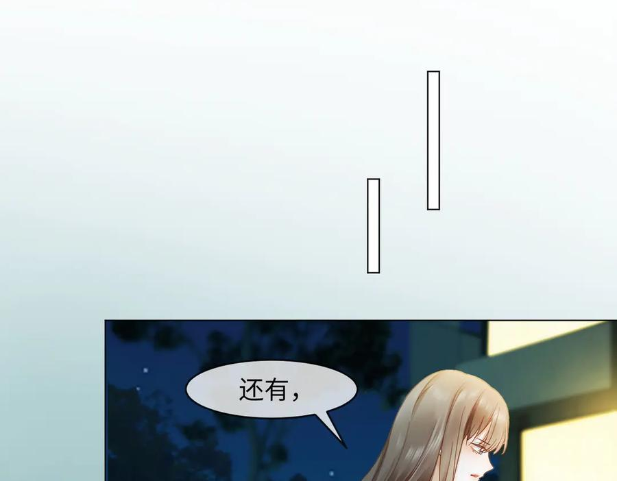 第96话 秘密泄露 第43页