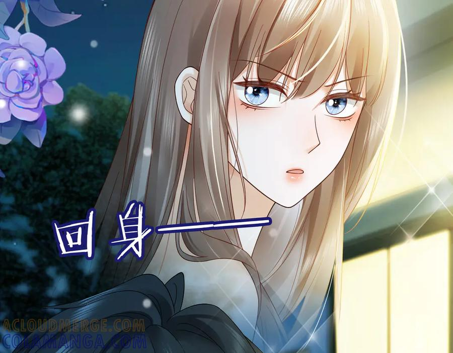 第96话 秘密泄露 第45页