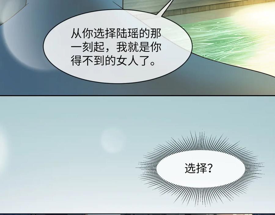 第96话 秘密泄露 第47页