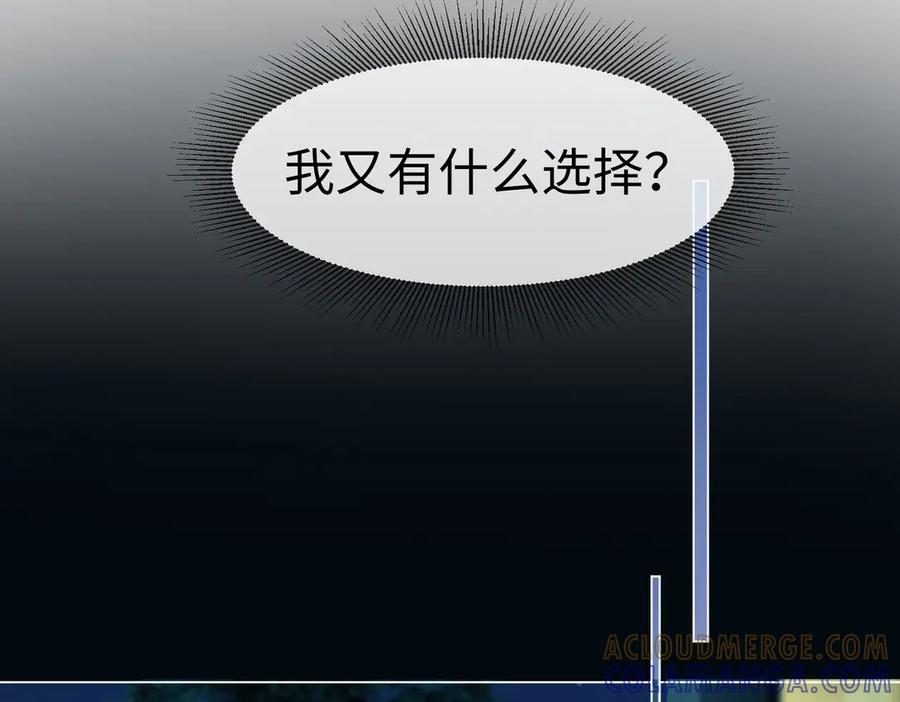 第96话 秘密泄露 第49页