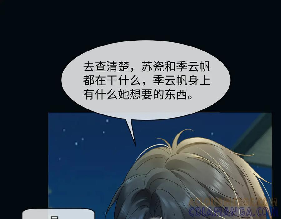 第96话 秘密泄露 第53页