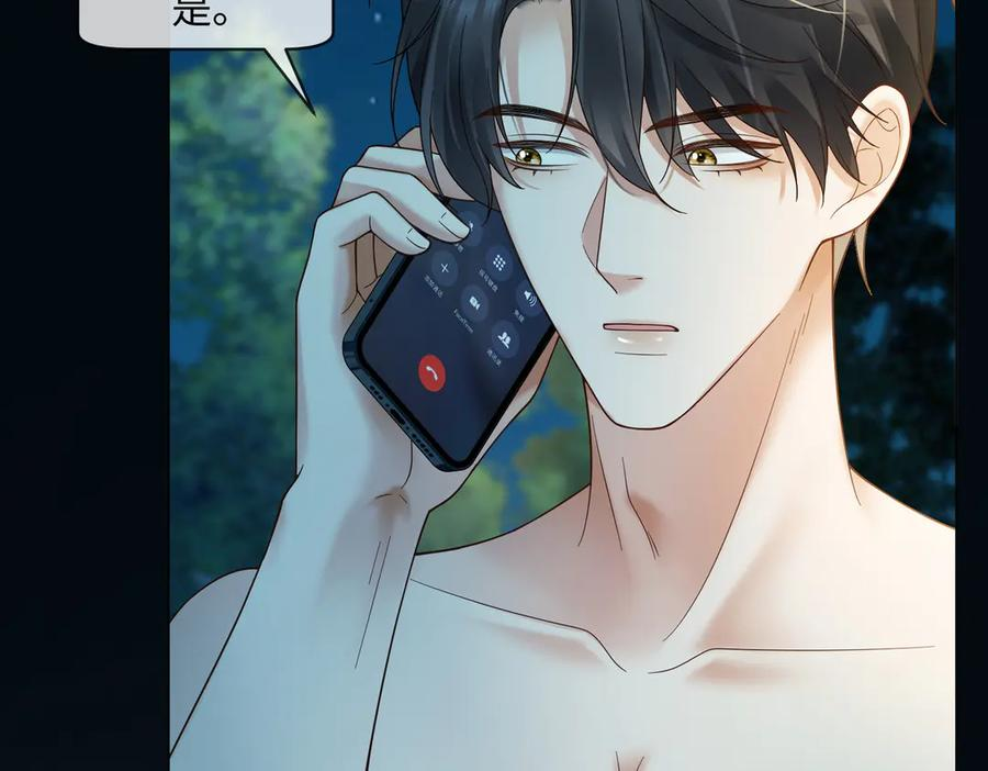 第96话 秘密泄露 第54页
