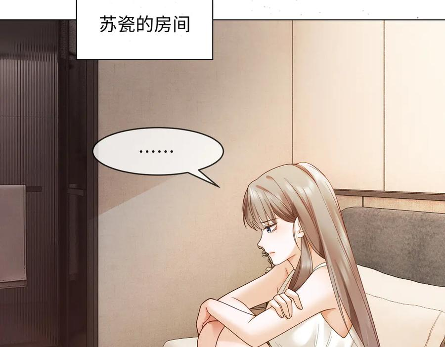 第96话 秘密泄露 第56页