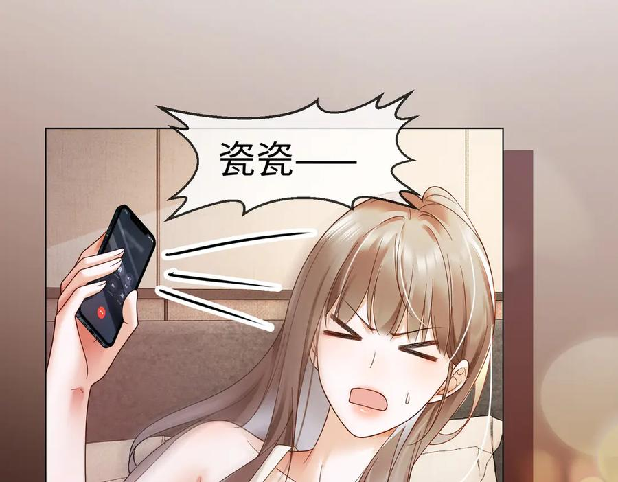 第96话 秘密泄露 第59页
