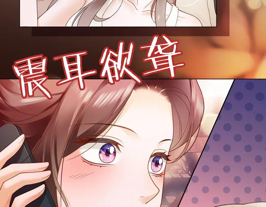 第96话 秘密泄露 第60页