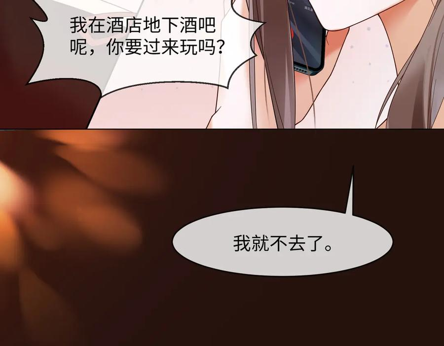 第96话 秘密泄露 第62页