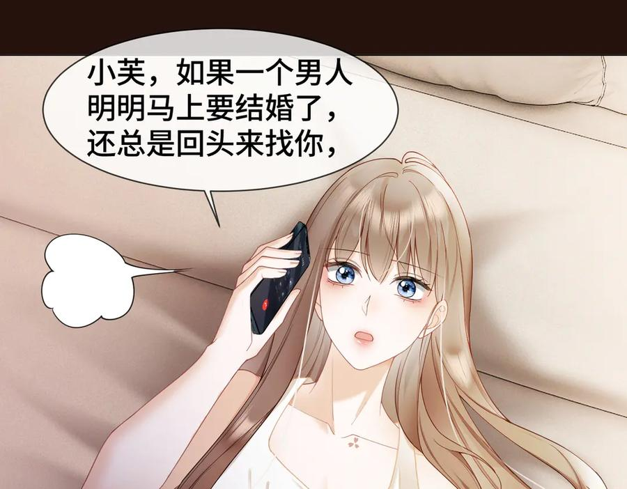 第96话 秘密泄露 第64页