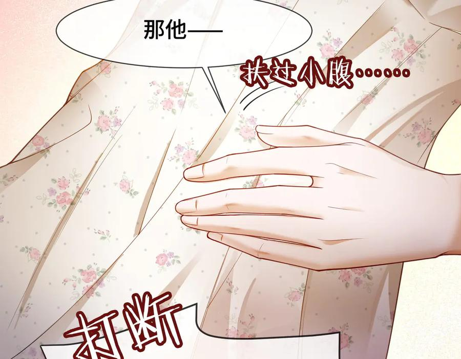 第96话 秘密泄露 第66页