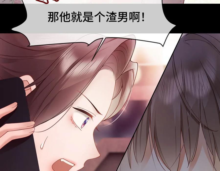 第96话 秘密泄露 第67页