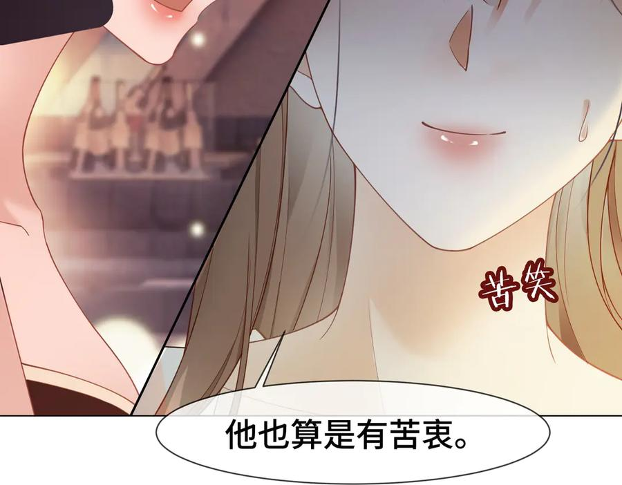 第96话 秘密泄露 第68页