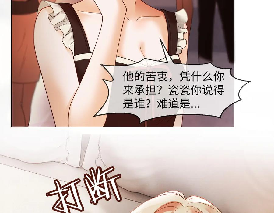 第96话 秘密泄露 第71页