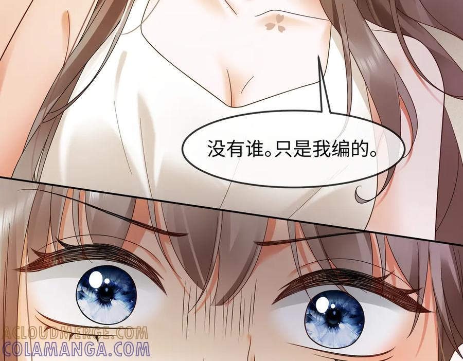第96话 秘密泄露 第73页