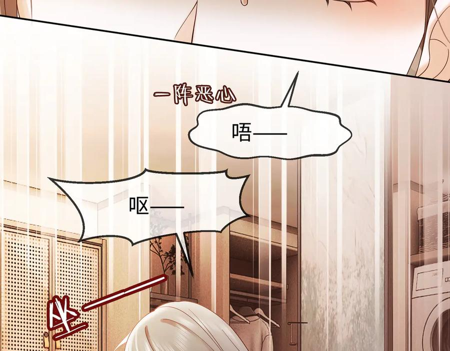 第96话 秘密泄露 第74页