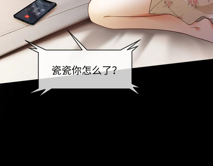 第96话 秘密泄露 第76页