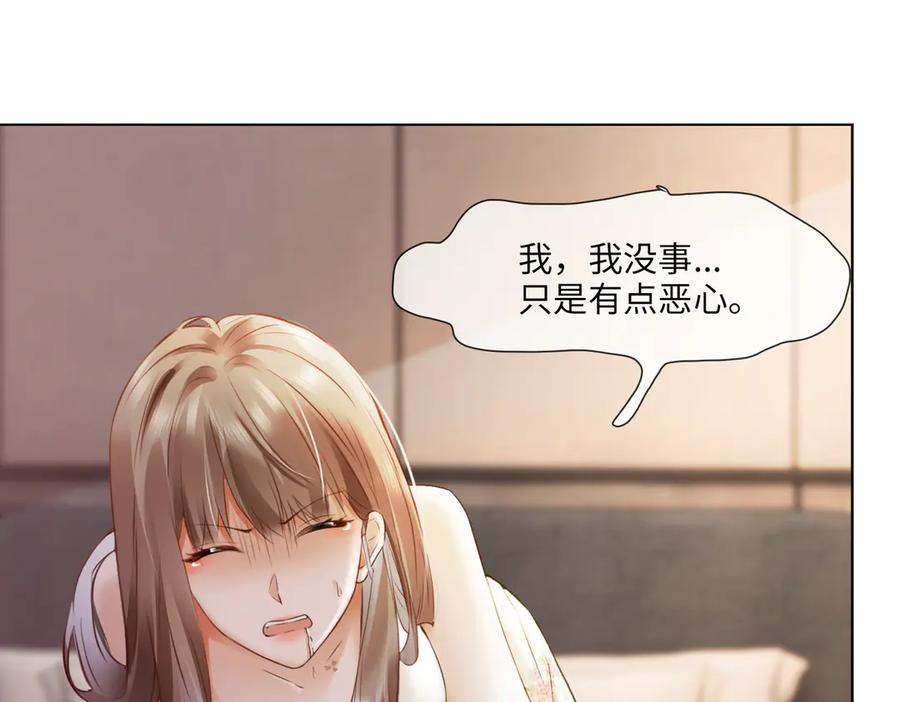 第96话 秘密泄露 第78页