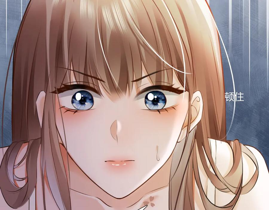 第96话 秘密泄露 第80页