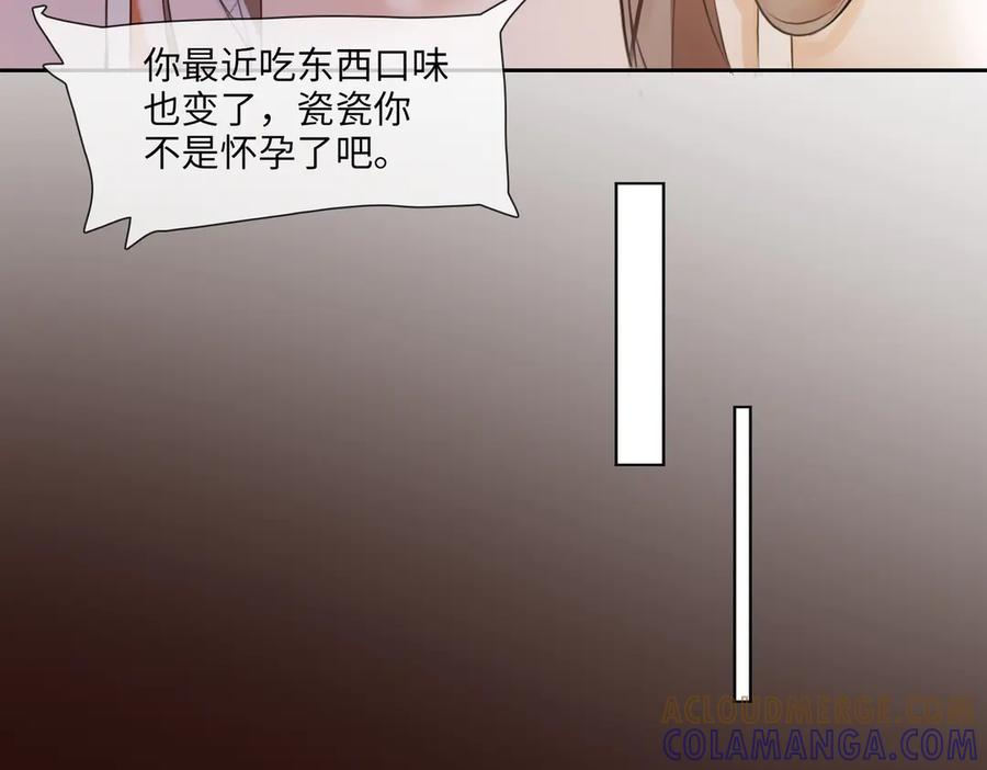 第96话 秘密泄露 第81页