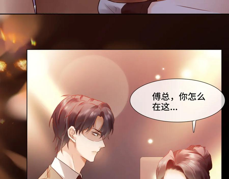 第96话 秘密泄露 第86页