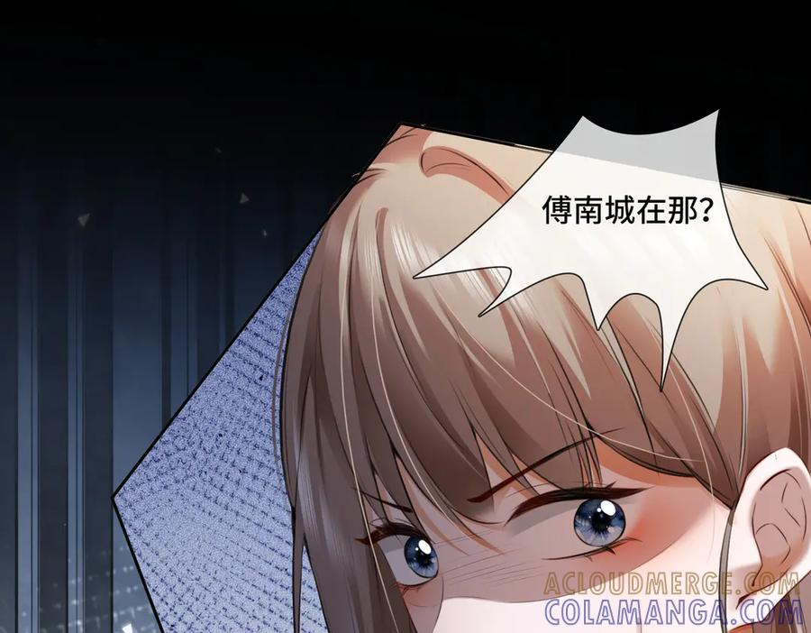 第96话 秘密泄露 第89页
