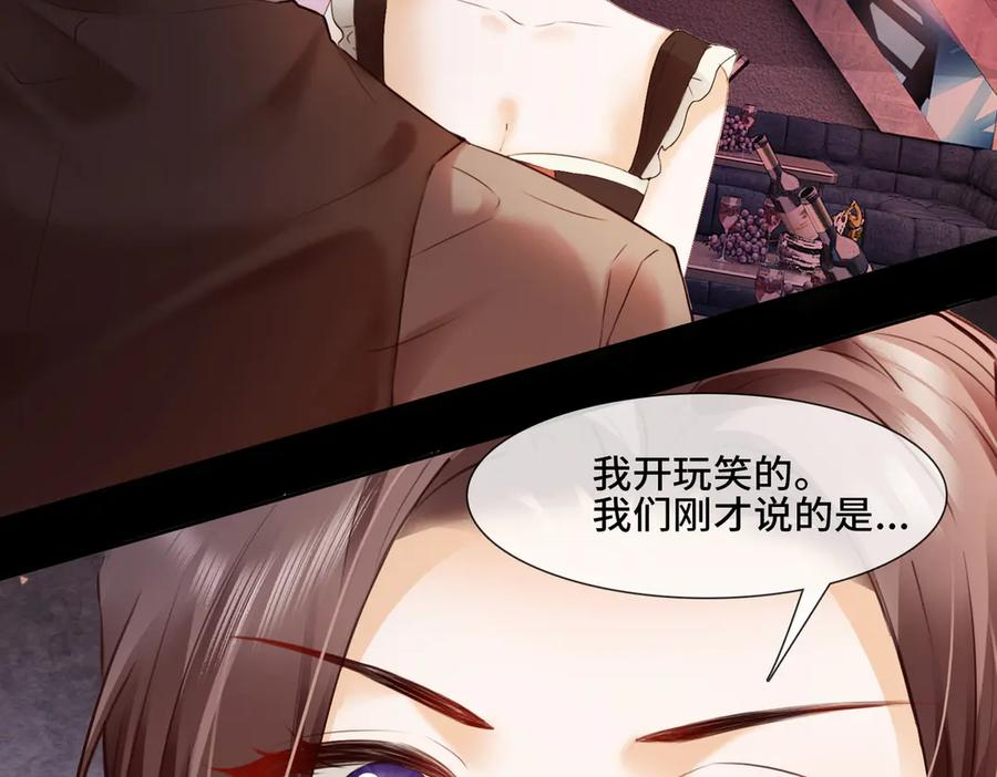 第96话 秘密泄露 第92页