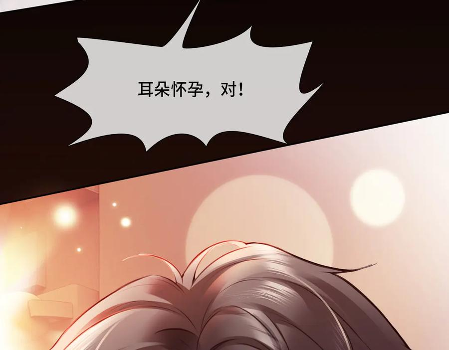 第96话 秘密泄露 第94页