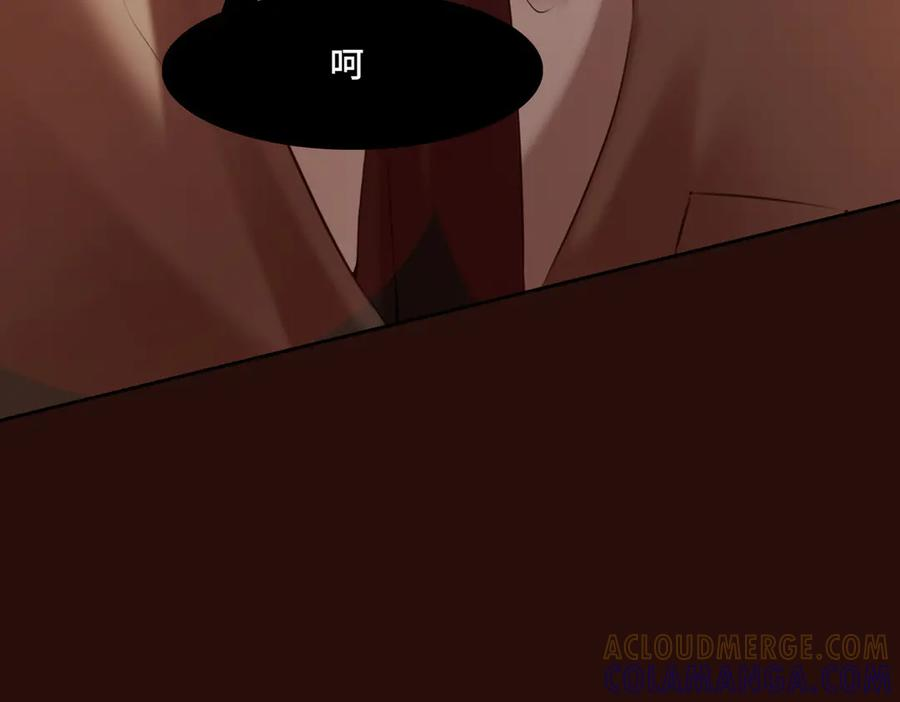第96话 秘密泄露 第97页