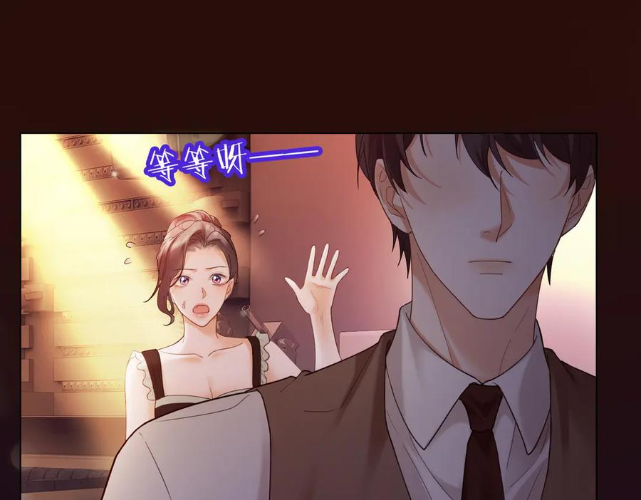 第96话 秘密泄露 第99页