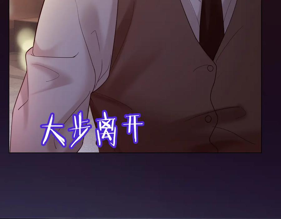 第96话 秘密泄露 第100页