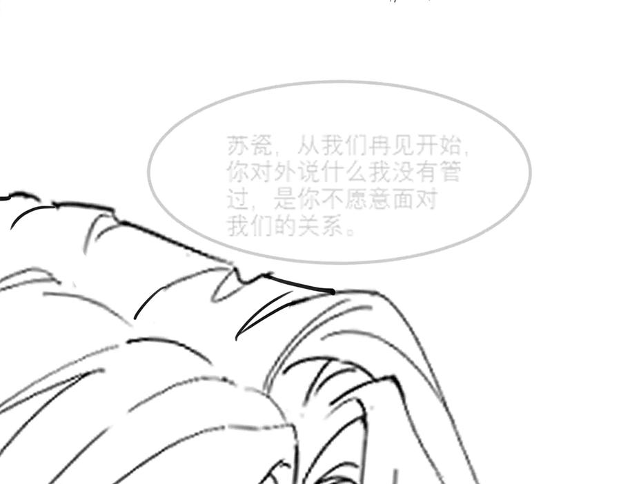 第96话 秘密泄露 第106页