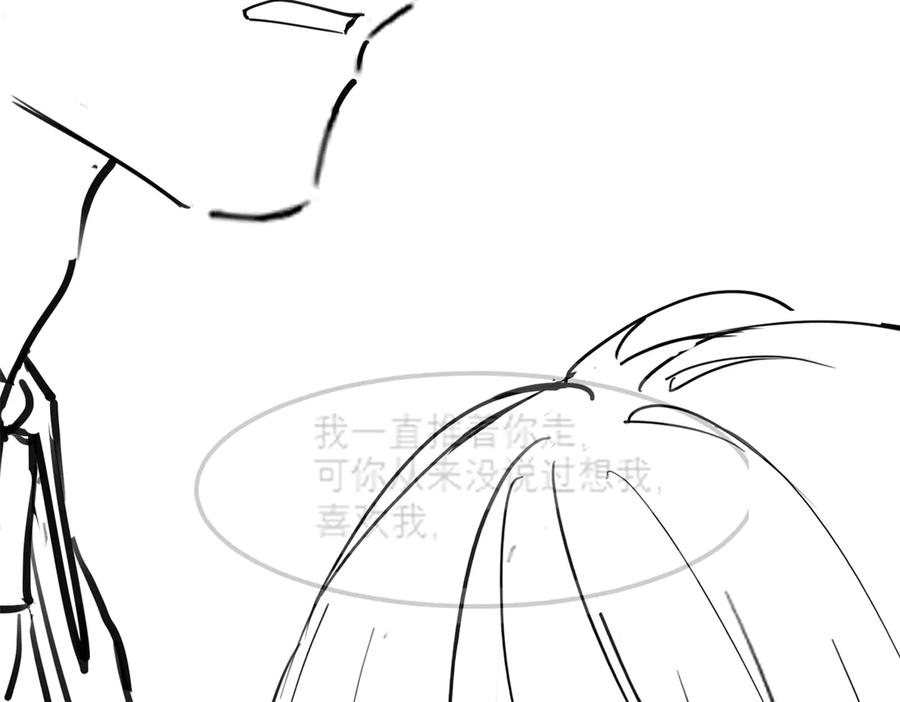 第96话 秘密泄露 第108页