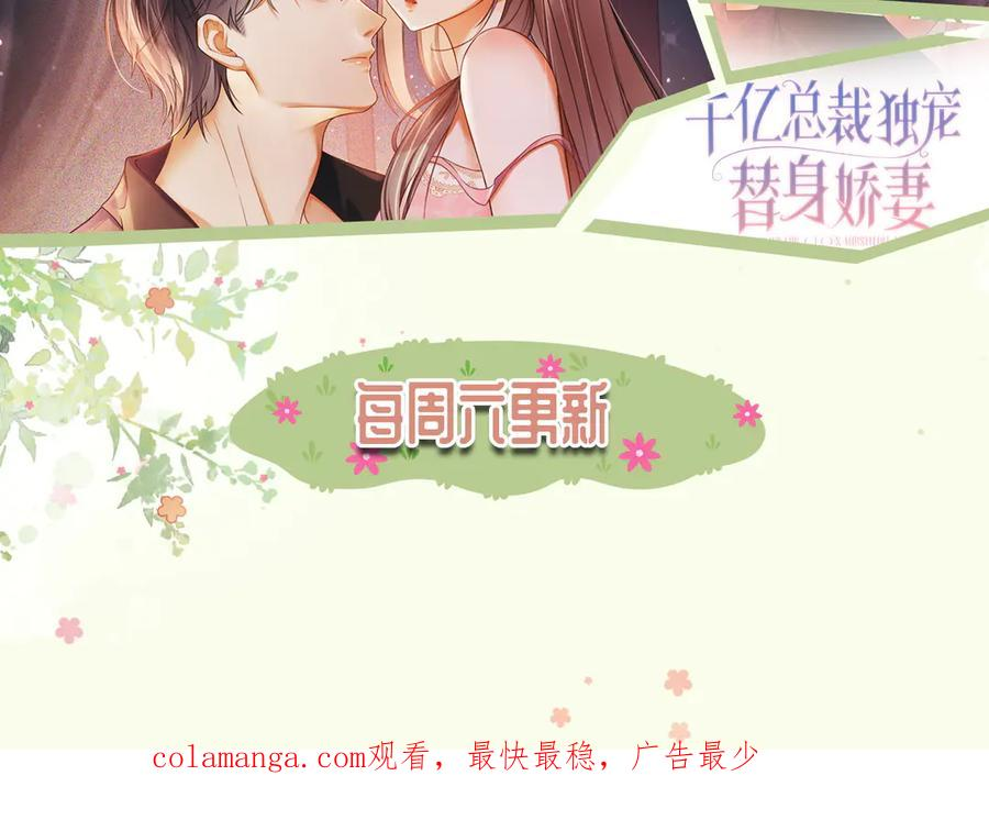 第96话 秘密泄露 第119页