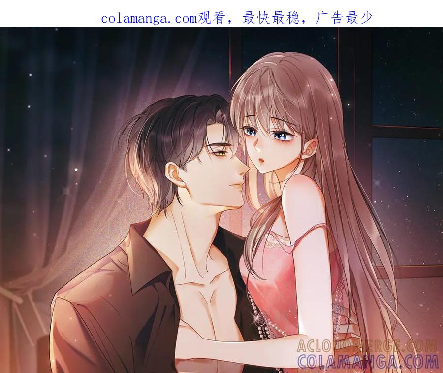 第97话 见不得人的总裁 第1页
