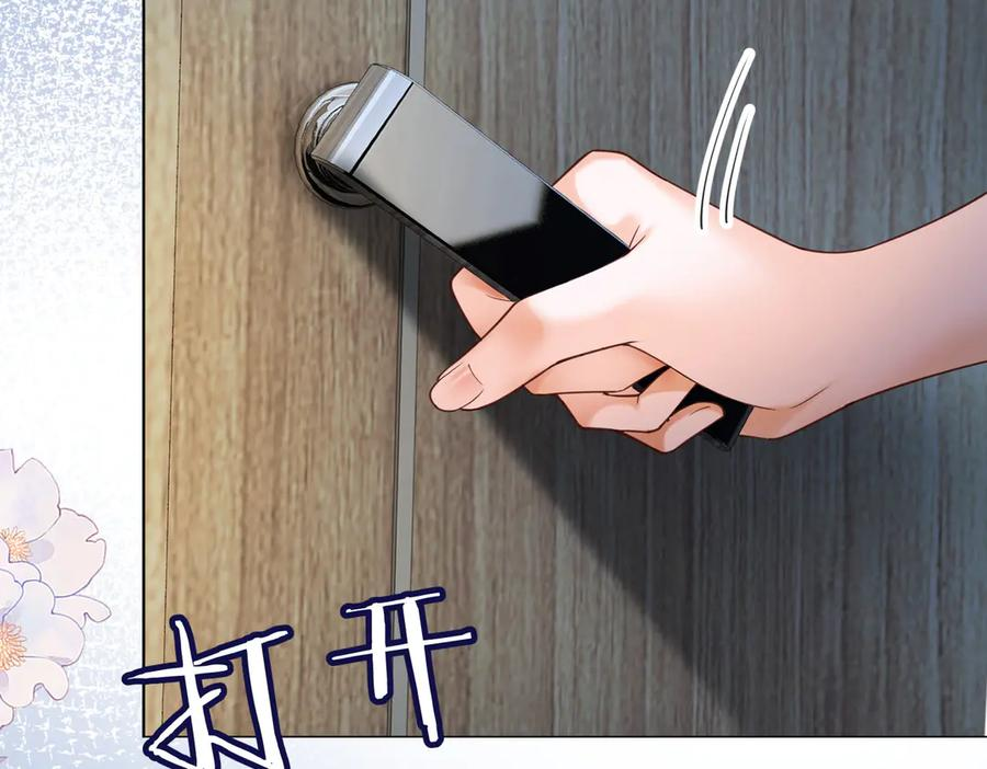 第97话 见不得人的总裁 第10页