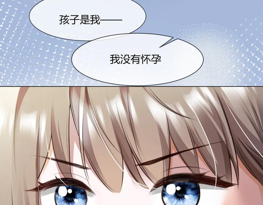 第97话 见不得人的总裁 第16页